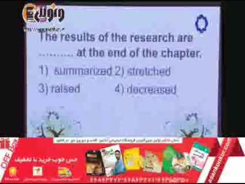 زبان لغات درس 7 شهاب اناری موسسه ونوس