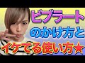 表現力爆上がり！！ビブラートのやり方と使い分け方【ボイトレ】