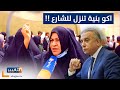 أ م أحمد مطلقة عراقية مهددة بالتشرد تستنجد بـ الكاظمي تقرير 