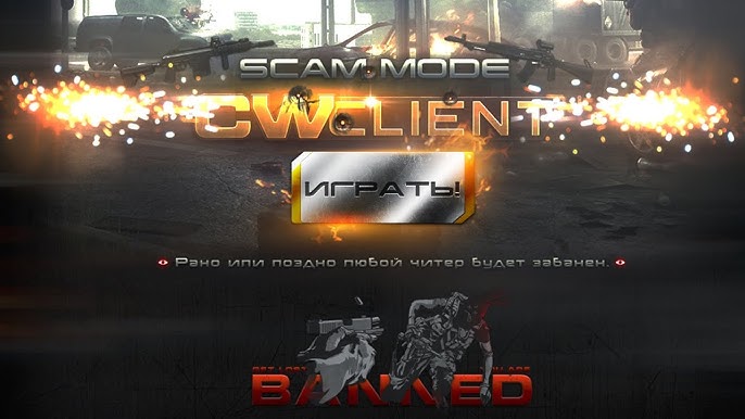 Contract Wars - El Scamo 2.2 (NEW CHEAT 2023, Access to private