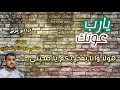 كلمات ابو حزام سامي المضري يارب عونك 