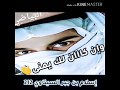 قبيلة البياضيه عز وشموخ حيا الله كل عشايرها وحيا كل قبائل الباديه السيناويه 