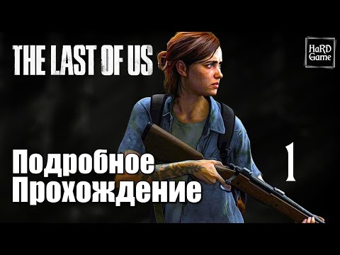 Video: The Last Of Us Bahagian 2 - The Seraphites: Semua Item, Teka-teki Tali Dan Teka-teki Tanjakan Dijelaskan