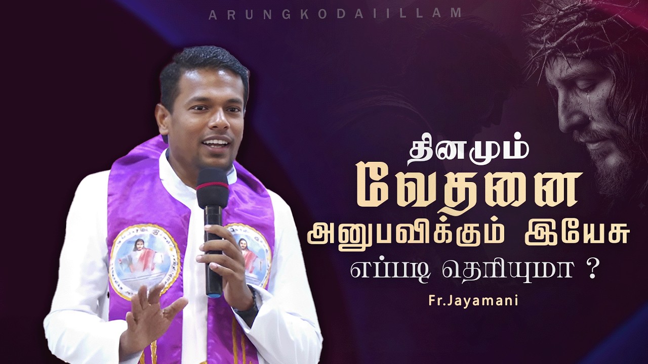 🔴நேரலை | 08-03-2026 | இறைச்செய்தி | அருங்கொடை இல்லம், திருச்சி.