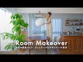 新居の部屋づくり🪑ヴィンテージ家具・デザイナーズアイテム購入品｜心からときめくリビング＆ダイニング🏠Room Makeover