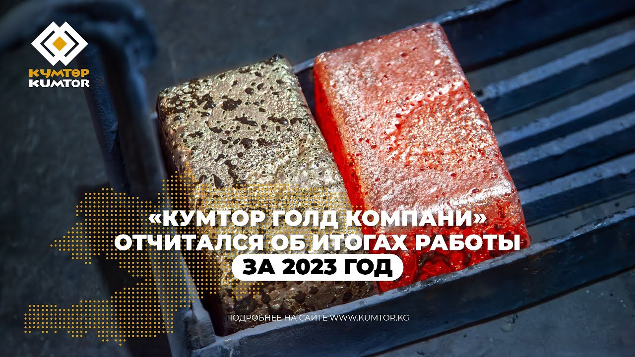 ЧИСТАЯ ПРИБЫЛЬ ПРЕДПРИЯТИЯ ЗА 2023 ГОД СОСТАВИЛА 302,4 МЛН ДОЛЛ США ПРИ ПЛАНЕ В 194,0 МЛН ДОЛЛ США