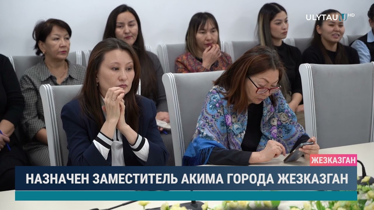 Назначен заместитель акима города Жезказган