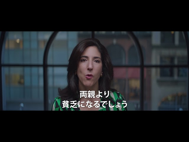 働いても豊かになれないのはなぜ?映画『21世紀の資本』公開決定