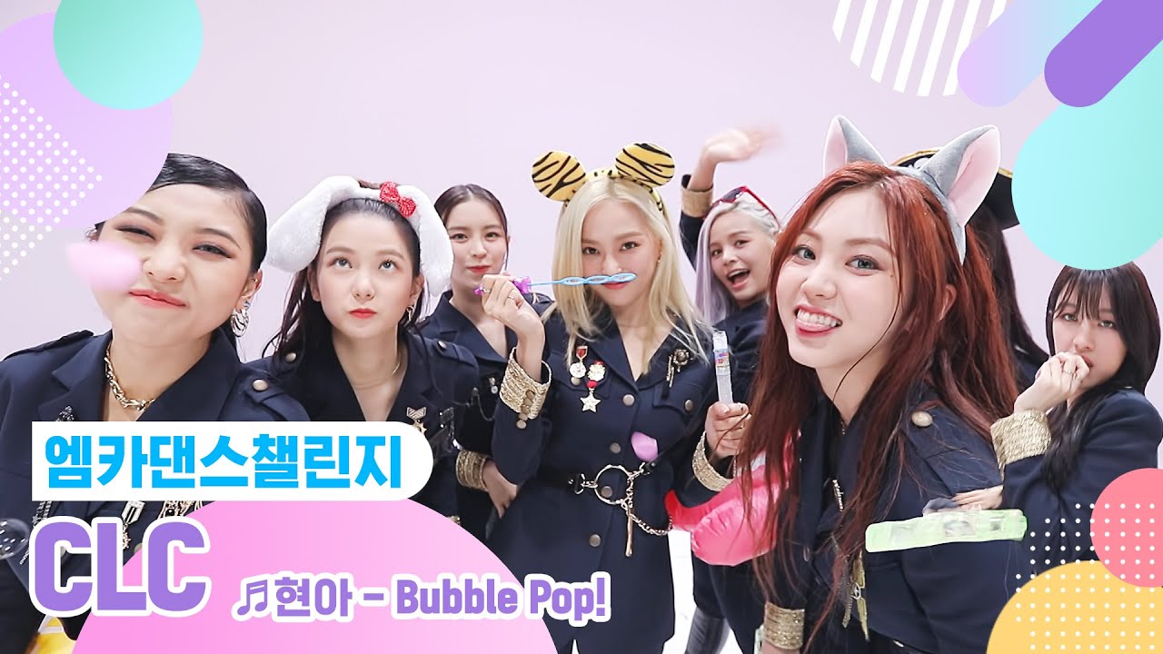 [엠카 댄스 챌린지 풀버전] CLC(씨엘씨) - Bubble Pop! ♬