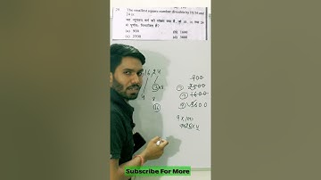 Smallest Square Number Divisible By N #shorts #parveen_classes