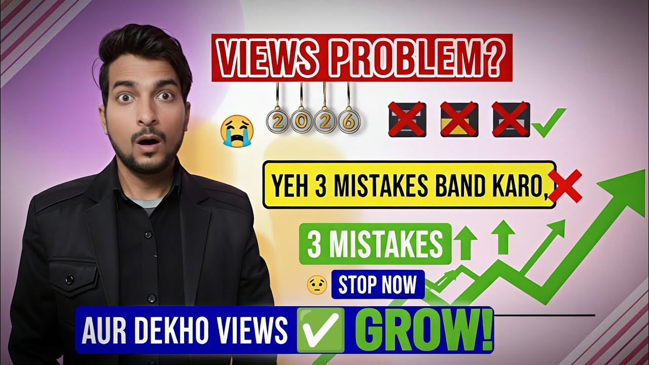 Kya aap bhi kar rahe ho ye 3 Galtiyan? Channel growth ruk jayegi.