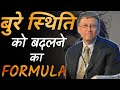 motivational speech for success in life//Life Problem Formula@GauravGonguli