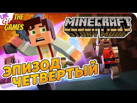 Видео: Minecraft: Story Mode Епизод 4, следваща следващата седмица