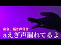 【ASMR】一人で見てね