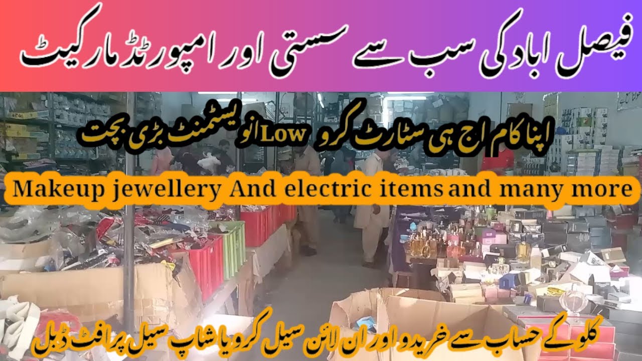 CONTAINER MARKET FAISALABAD / imported products wholesale Market /Moter Market