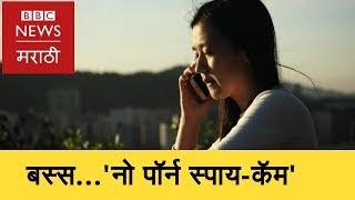 Spy Cam Campaign Against Crime महलच अशलल वहडओ करणऱयचय वरधत चळवळ