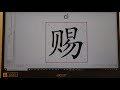 赐给cìgěi