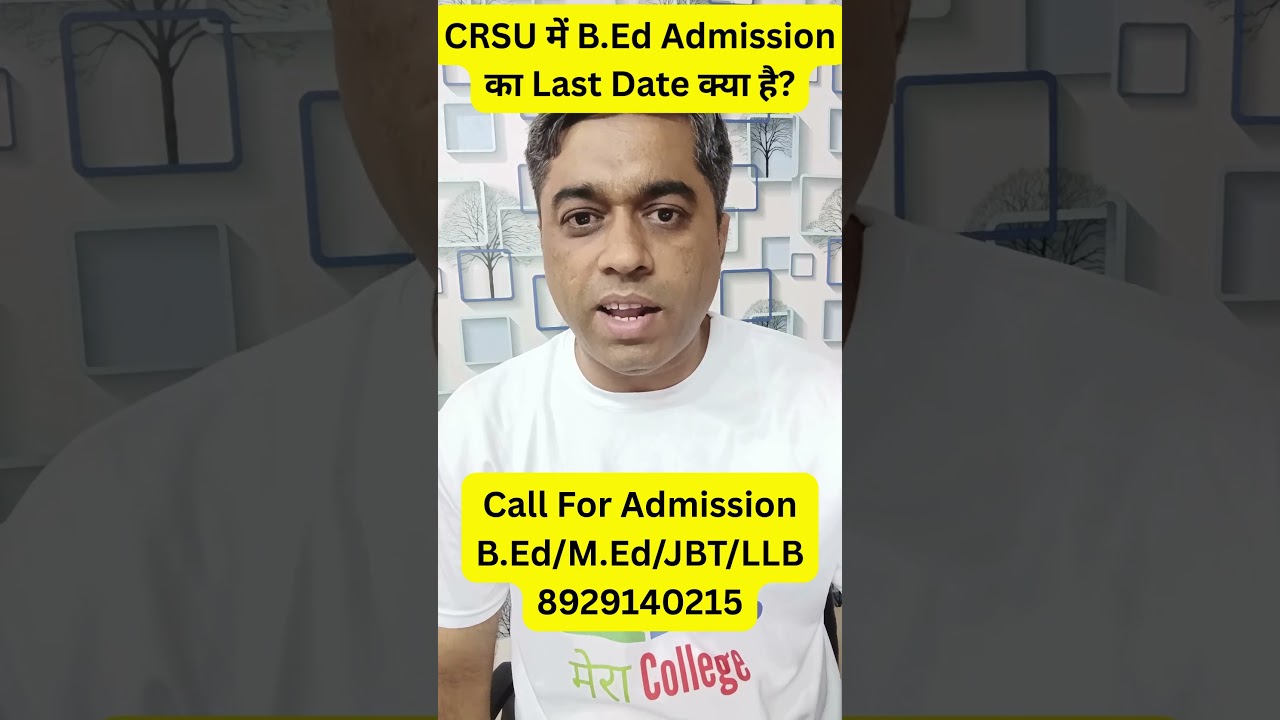 CRSU में B Ed Admission का Last Date क्या है | B.Ed Admission 2025