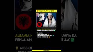 World’s First AI Minister Appointed in Albania | Future of Politics? 🤖 #AI #WorldNews