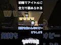 「強すぎ！惚れちゃう！」全力で褒められるAPEX!!♡ #apexlegends #vtuber #shorts