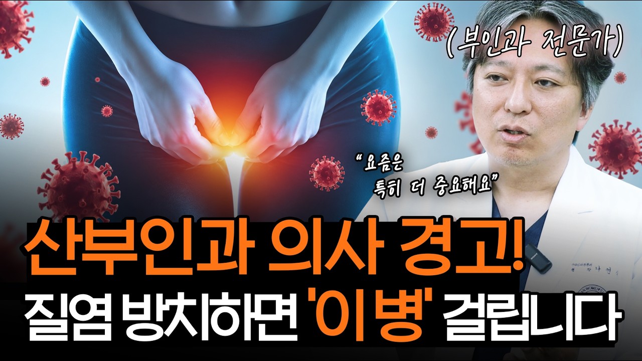 의사도 돌이킬 수 없다? 처음 걸리면 무조건 '이것' 해야 합니다