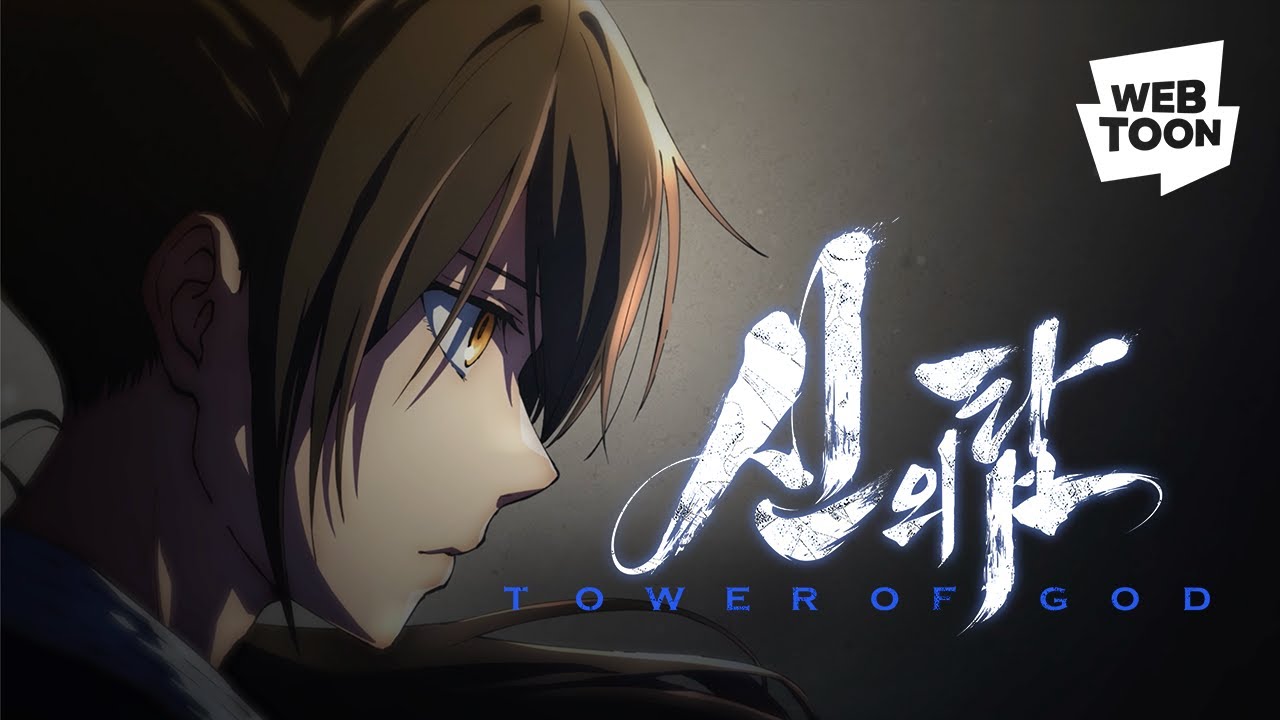 신의 탑(Tower of God)' 애니메이션 2기 Short Film - YouTube