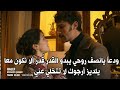 مسلسل الخليفة الحلقة 19 اعلان 3 الرسمى مترجم للعربية 