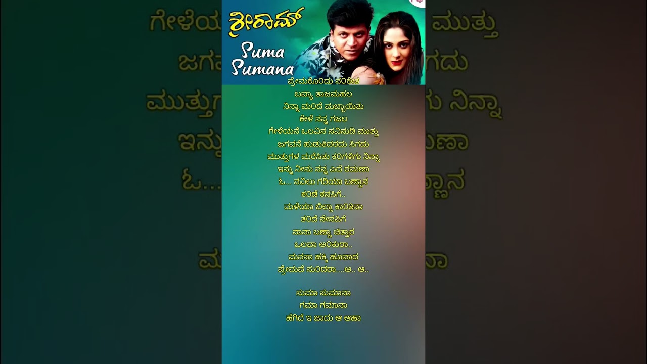 Suma Sumana - HD Lyrics Song | Shivaraj Kumar | Gurukiran | Udit ...