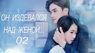видео: Он издевался над женой из-за недоразумения, но сразу прибегал к ней, когда ей было плохо.... 2 часть картинка: Он издевался над женой из-за недоразумения, но сразу прибегал к ней, когда ей было плохо.... 2 часть