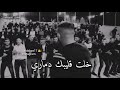 دحية معين الاعسم | خلت قليبك دماري ولا عليها بتغاري |حالات الواتس اب