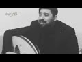 وتر عود عراقي معاد الحسان موال يوجع القلب_تعال البعد طول والقلب ذاب  mp3