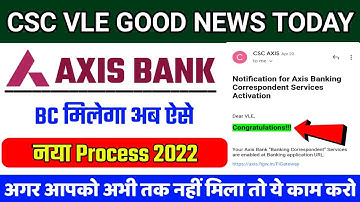 CSC Axis Bank BC अब ऐसे मिलेगा नया Process 2022 | CSC Axis BC Apply Process 2022