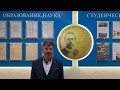Нарушевич Андрей Георгиевич «Задание 27 ЕГЭ по русскому языку»