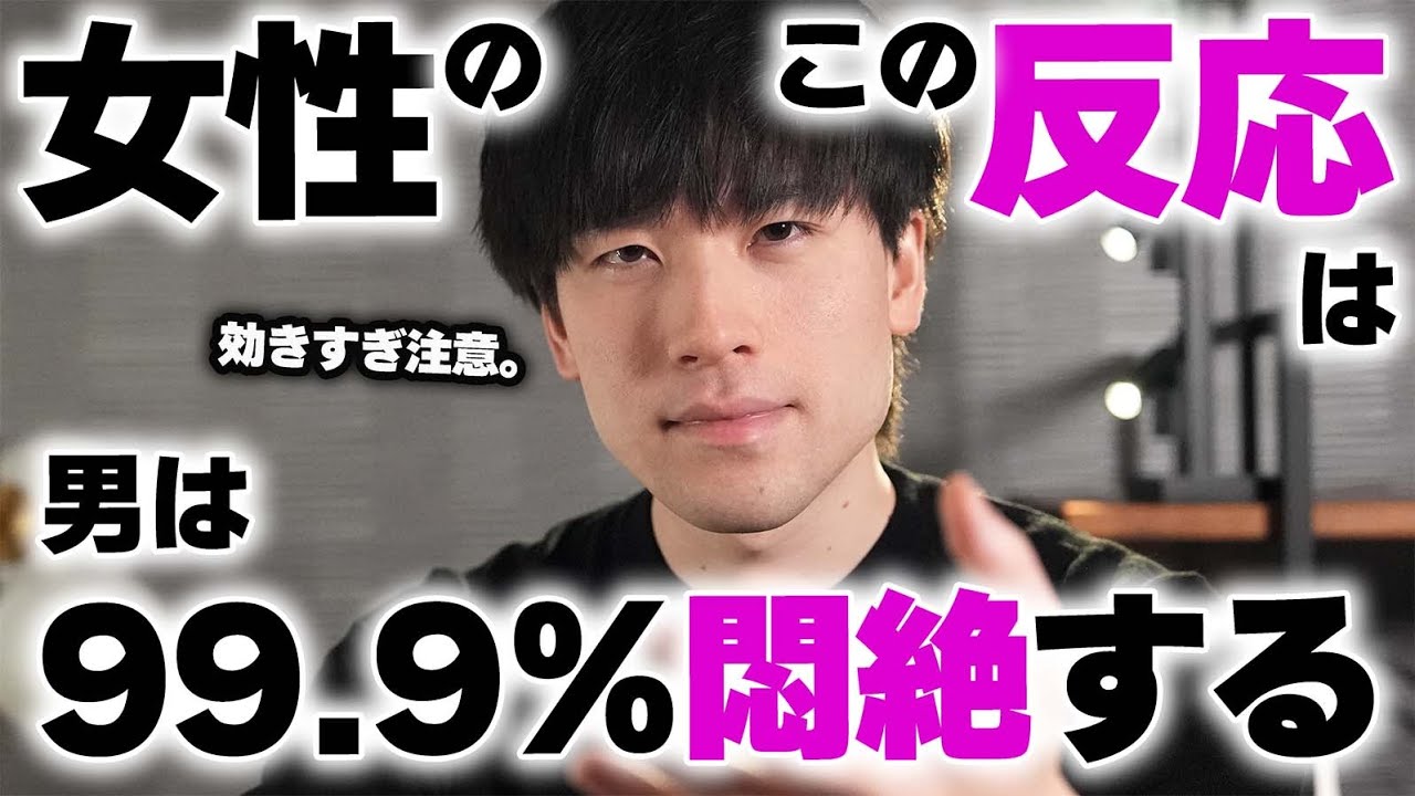 男が悶絶する女の反応の仕方10選