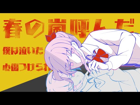 【手描きプロセカ】春嵐    2023曉山瑞希誕生祭