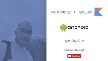 16  - Strings XML File التعامل مع ملفات Strings