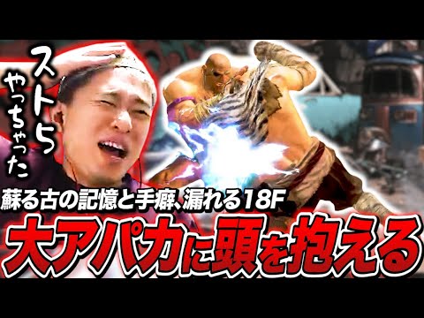 ボム兵ちゃん★プロフ必読★ ついにサガットをランクマに投入、過去作の記憶と手癖に頭を