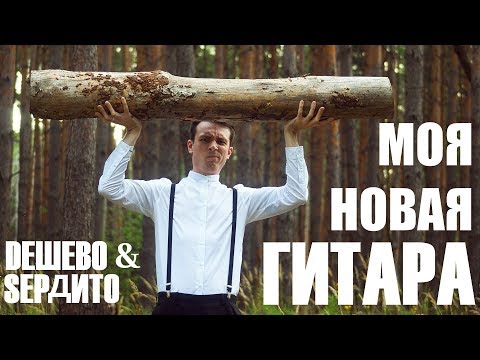 ОБЗОР МОЕЙ НОВОЙ ГИТАРЫ! FENDER SQUIER AFFINITY