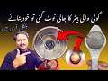 How To Make Goli Heater mantle at home | گولی ولالی ہیٹر کی جالی ٹوٹ گئی ہے  کیسے بنائے