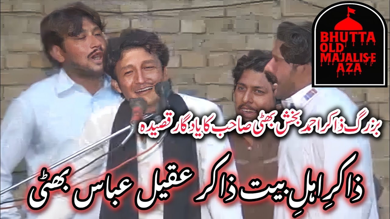 Zakir Aqeel Abbas Bhatti | Qasida | Mere Maula Ali as Da hay Mohtaj Zamana | 