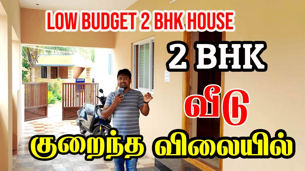 ஈரோடு Main ரோட்டில் அமைந்துள்ள Low Budget 2 BHK வீடு விற்பனைக்கு 2