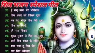 Anuradha Paudwal \& Gulshan Kumar Shiv Bhajan Sawan Special shiv bhajan New Sawan Special bhajan 2023