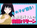 コミュニケーションで困るお客様