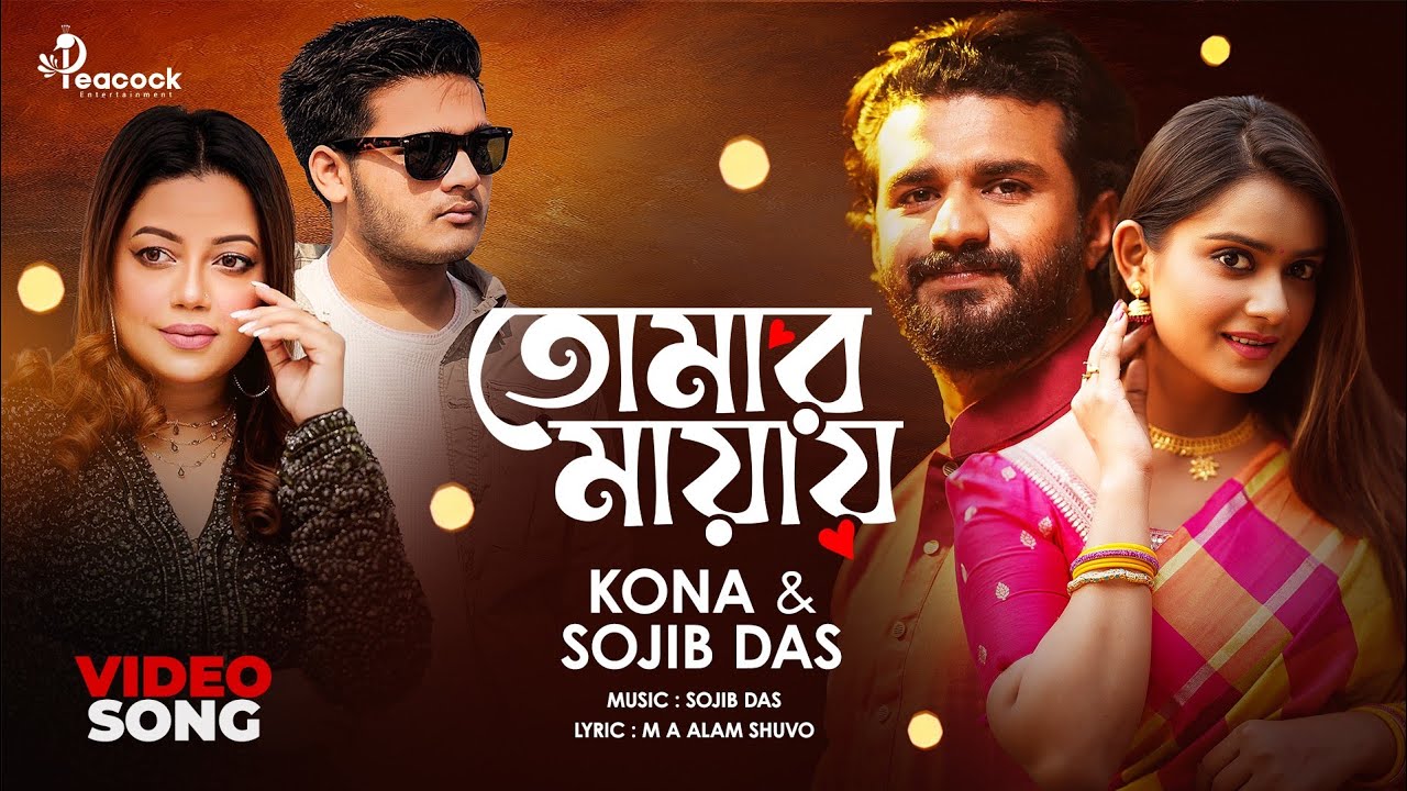 Tomar Mayay Kona  Sojib Das  Musfiq R Farhan Tanjin Tisha  Bangla Natok Song