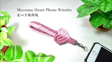 DIY Macrame heart phone wristlet/編織愛心手機掛繩教學/macrame tutorial