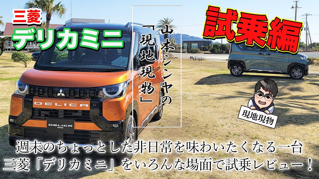 Not only does it look like a Delica, it drives like one too! A