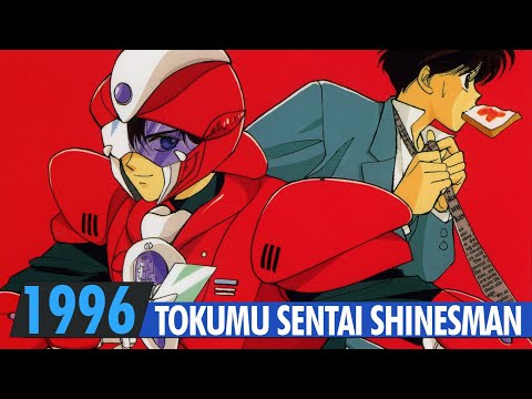 TOKUMU SENTAI SHINESMAN | US Trailer | 1996 | 特務戦隊シャインズマン