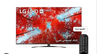 LG 55 uq91006lc  شاشة ال جي ٥٥ بوصة