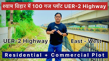 श्याम विहार में 100 गज का प्लॉट | Plot For Sale | UER-2 Highway | Ncr Property Official