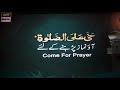 اذان المغرب قناة ايه آر تي افلام 1 الشيخ سيد النقشبندى